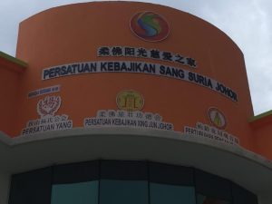 Persatuan Kebajikan Sang Suria, Ulu Tiram