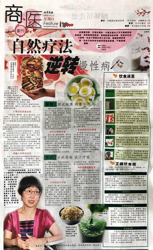 Irene’s nutrition tips in Nanyang Siang Pau.